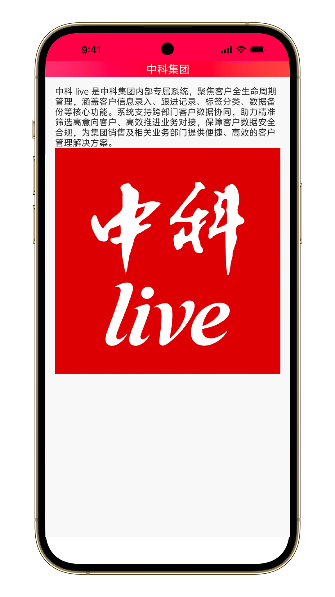 中科live截图