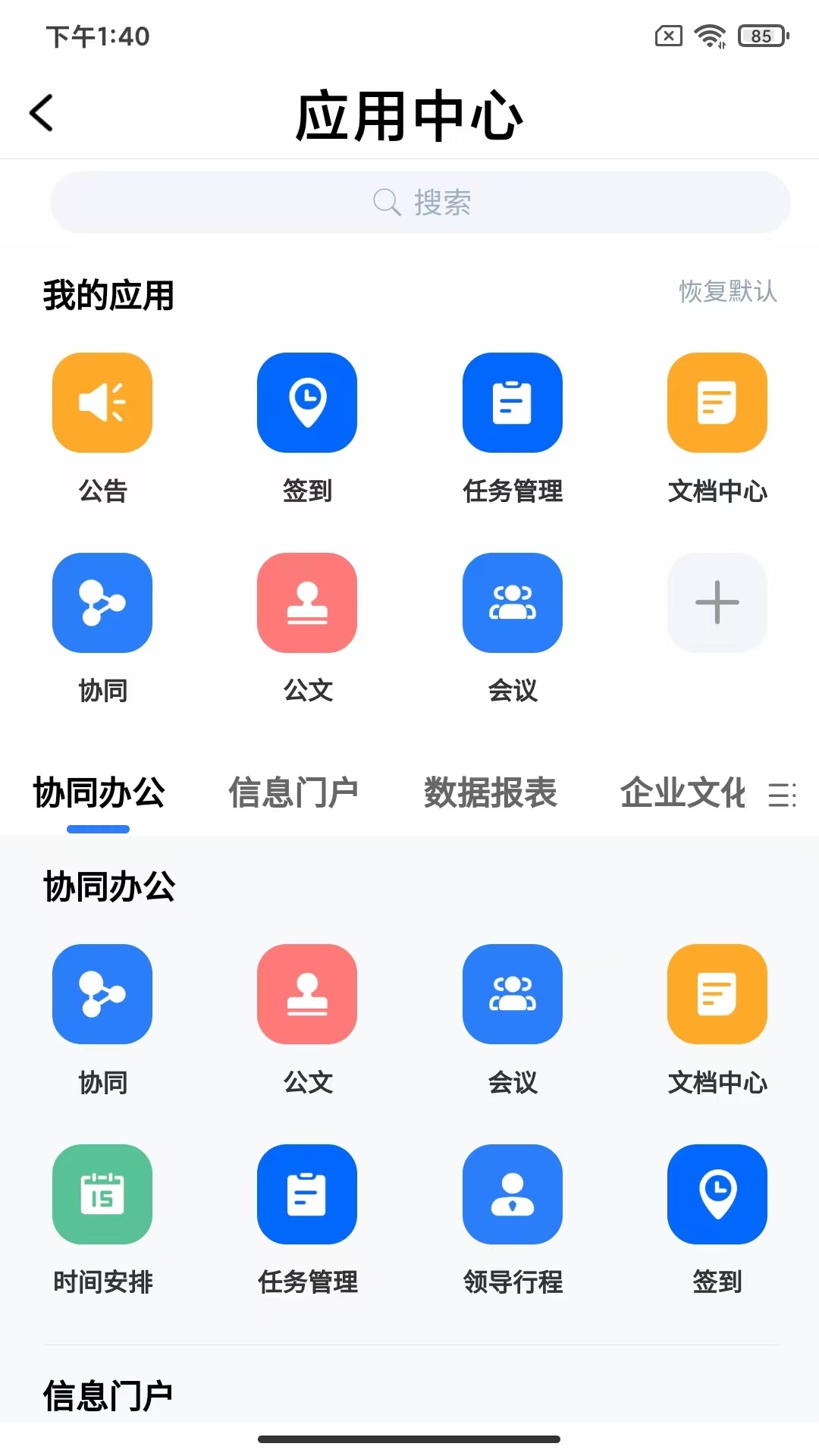 中核健康截图