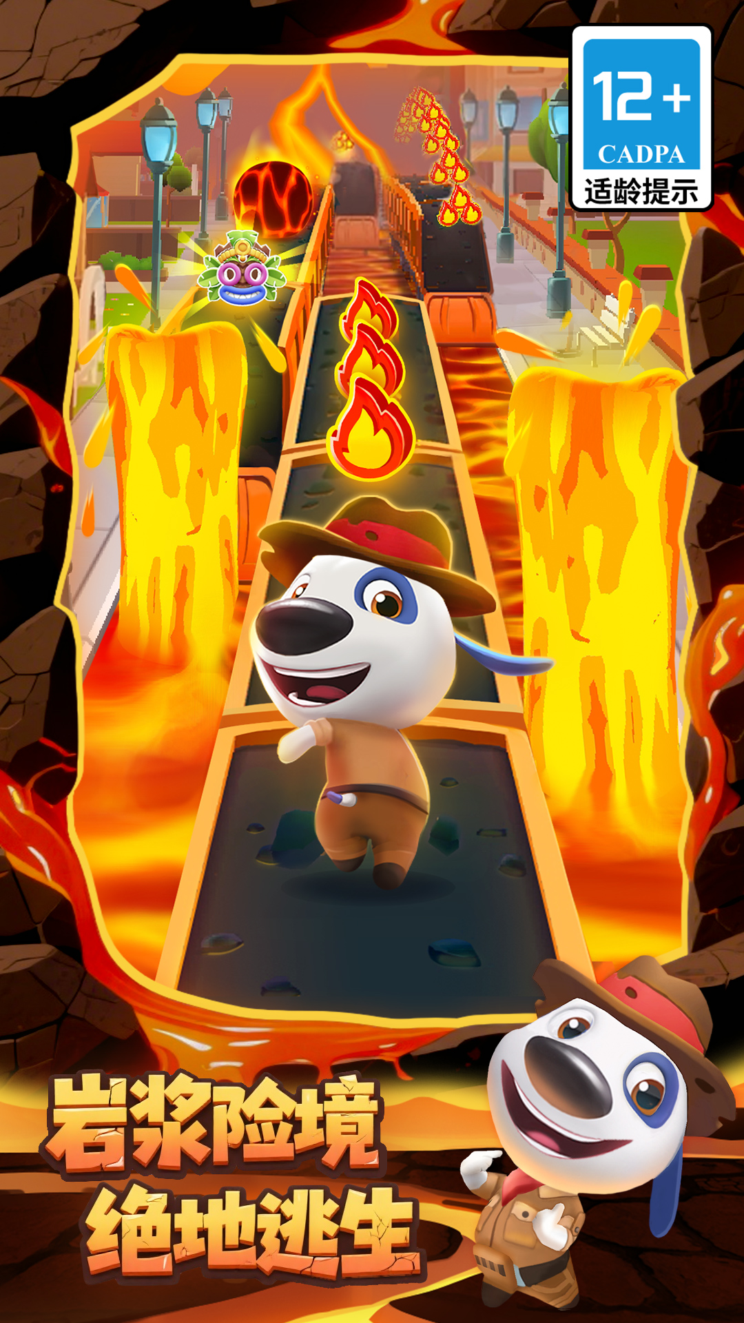 汤姆猫跑酷截图