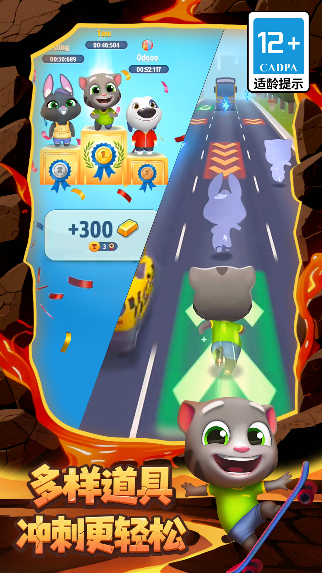 汤姆猫跑酷截图