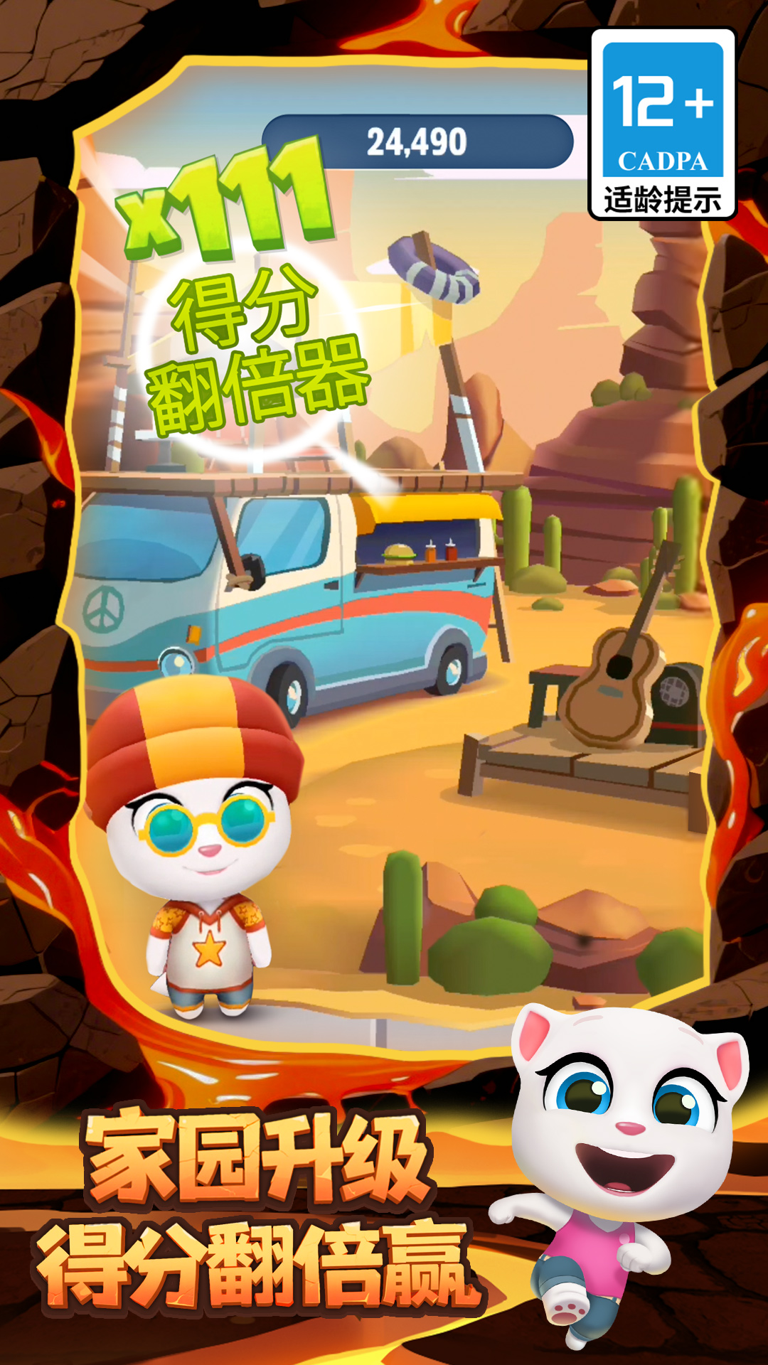 汤姆猫跑酷截图