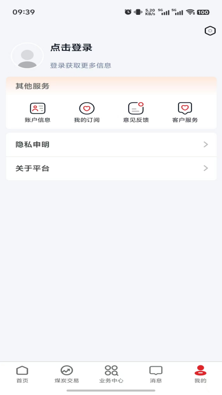 中国太原煤炭交易网截图