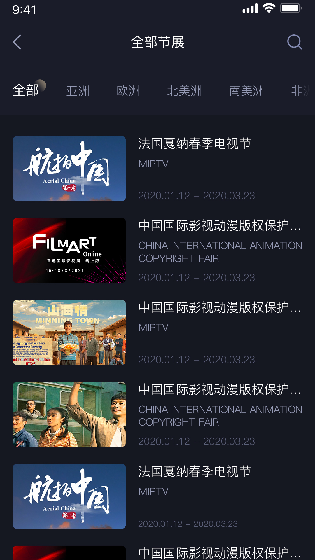 中国联合展台截图