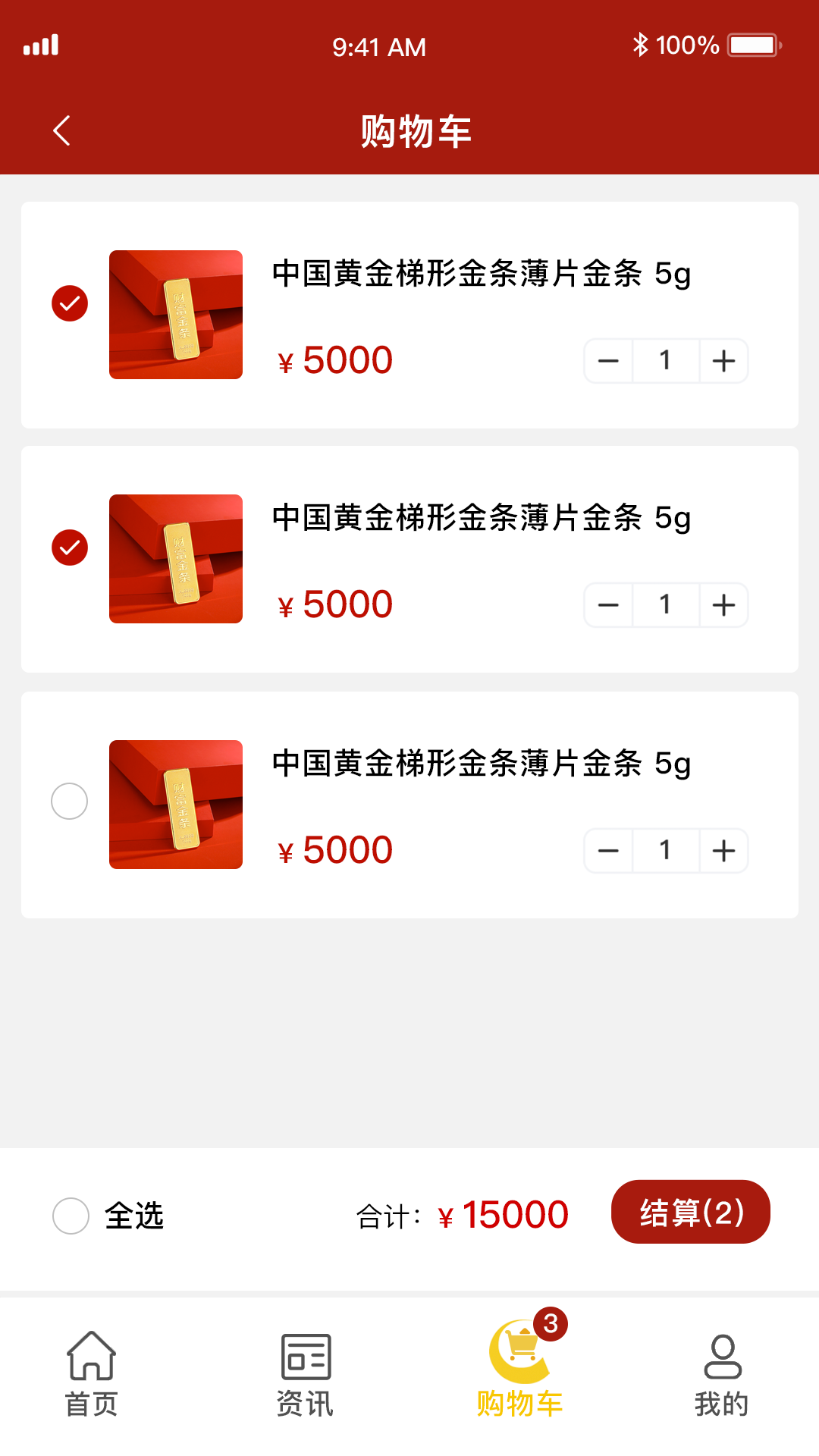 中国黄金截图