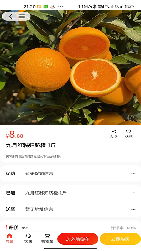 中扶惠民截图