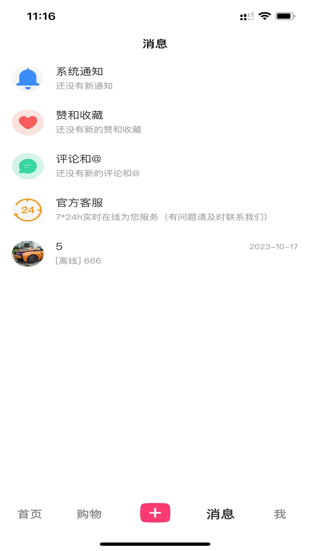 中东小二哥截图