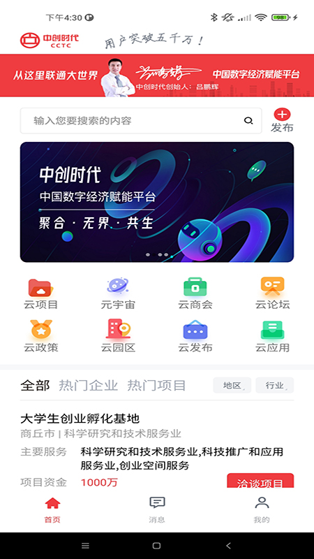 中创时代截图