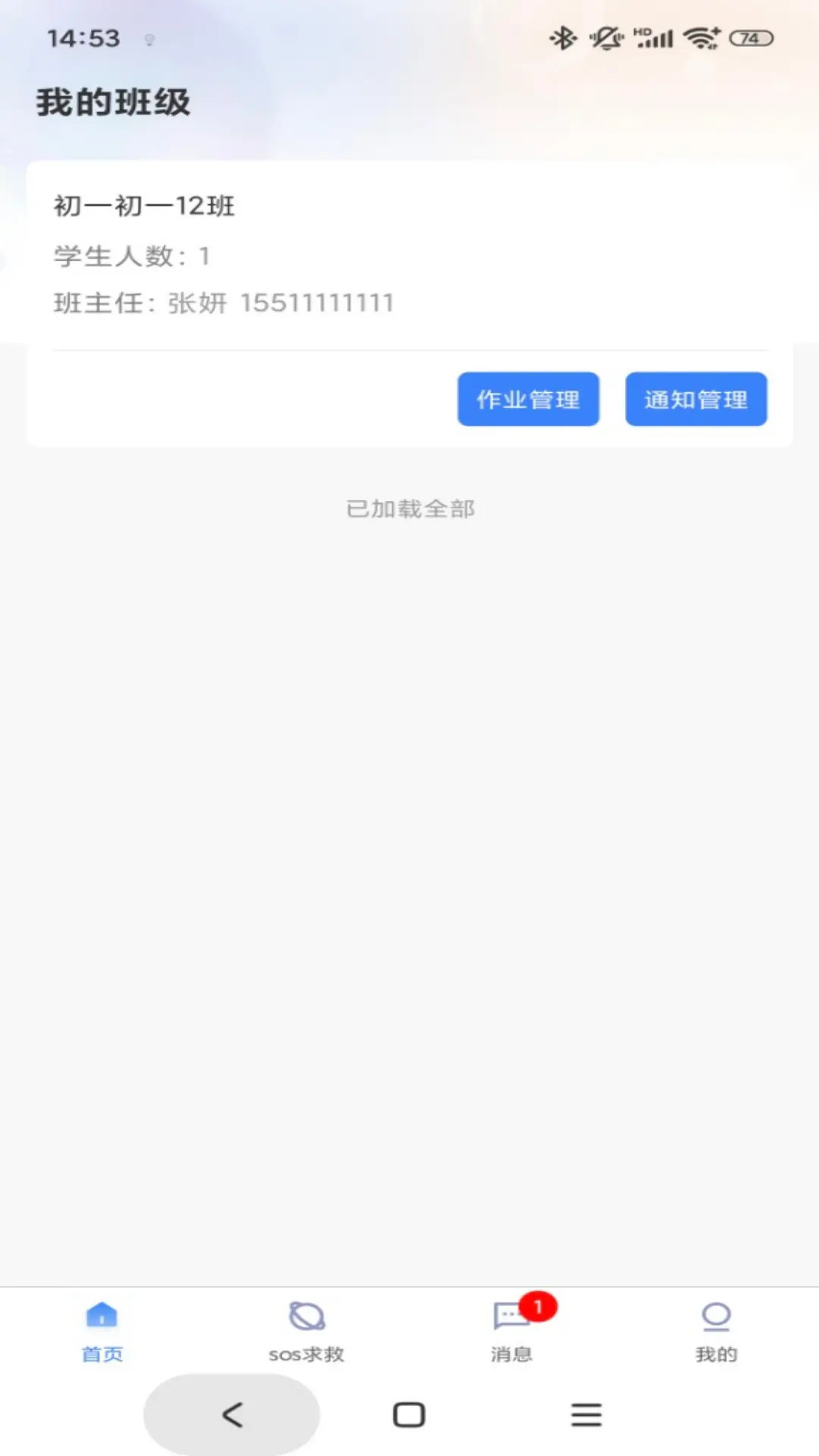 中创国建老师端截图