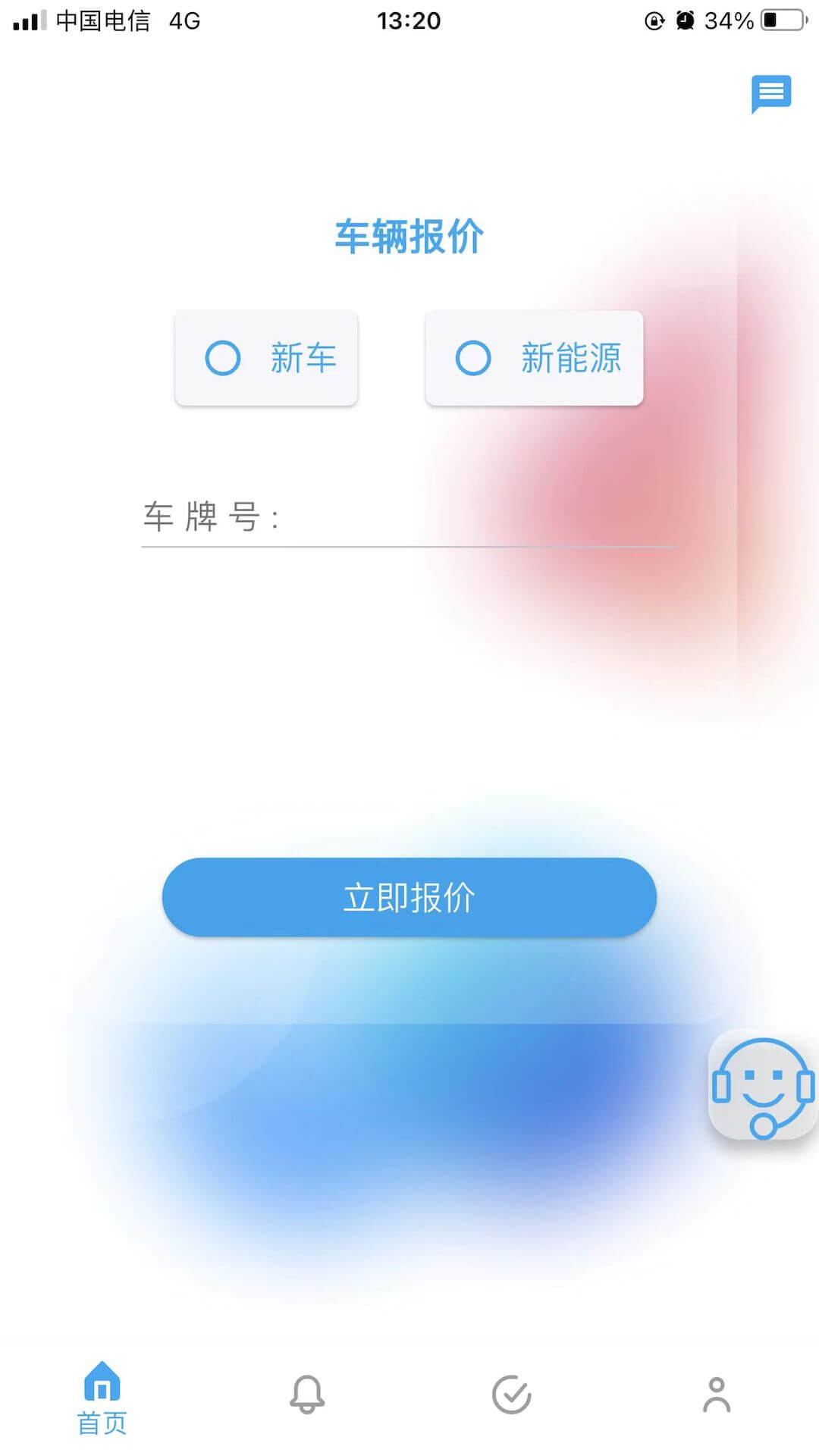 中保联盟截图