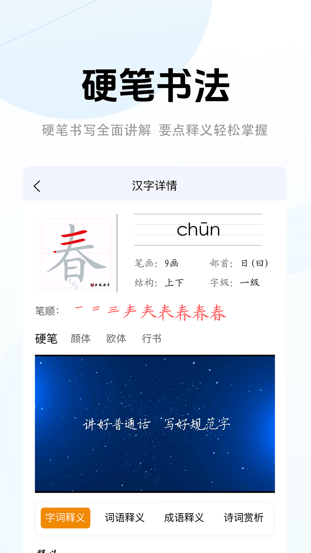中版教育截图