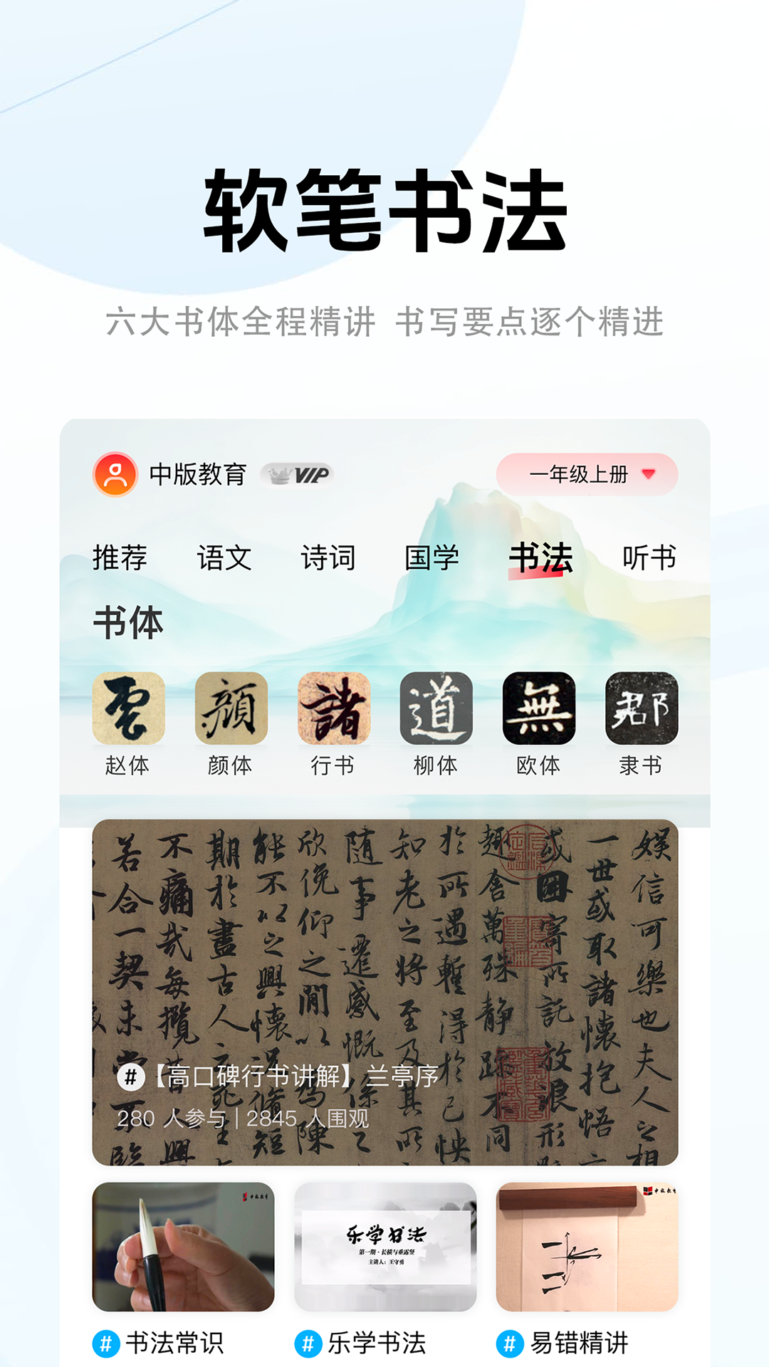 中版教育截图