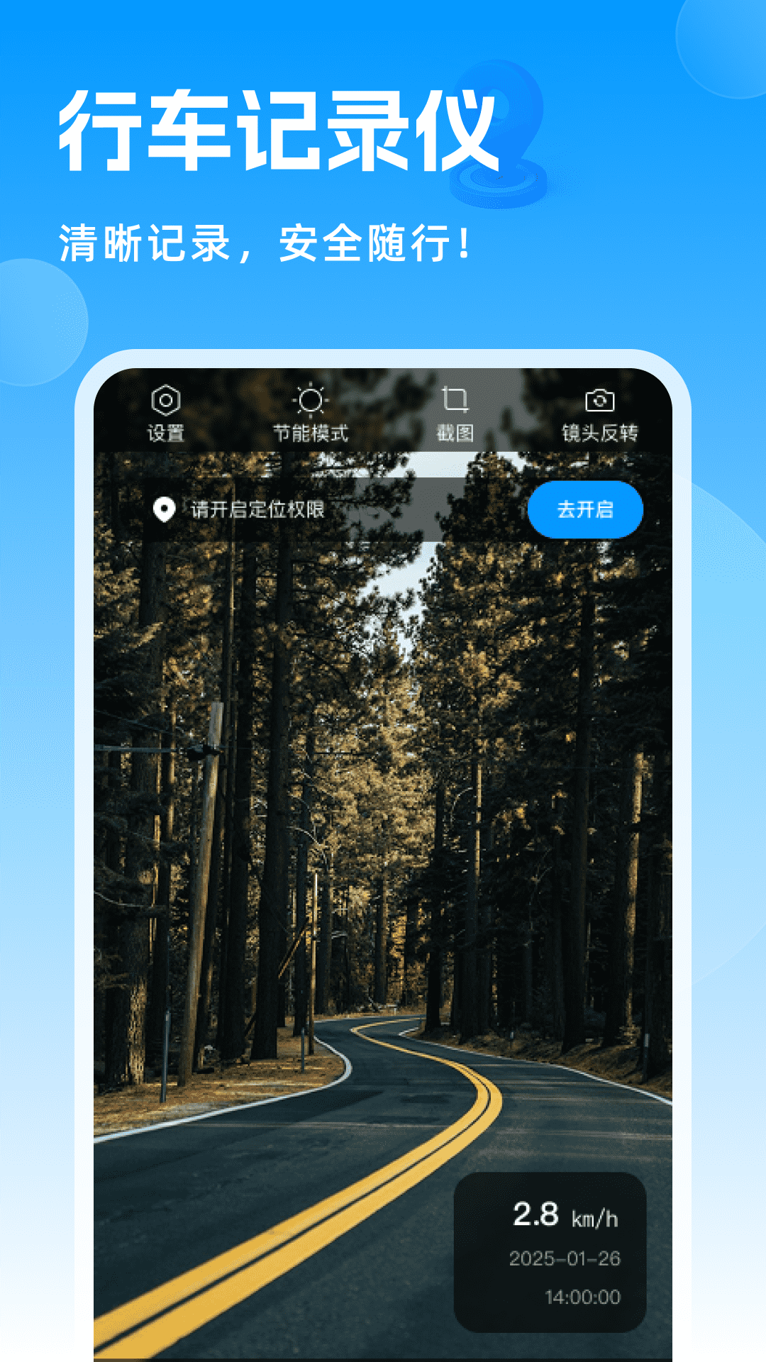 智选高清街景地图截图