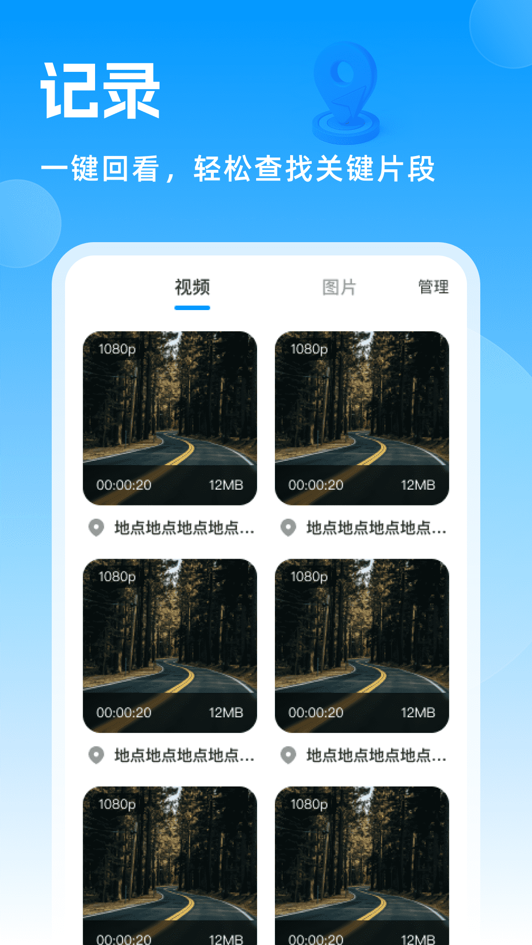 智选高清街景地图截图