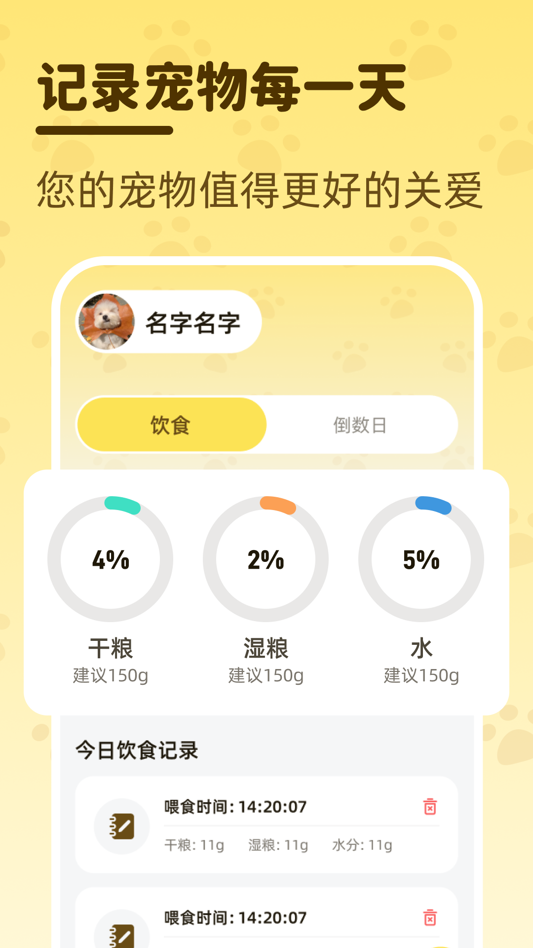 智选5G地图截图