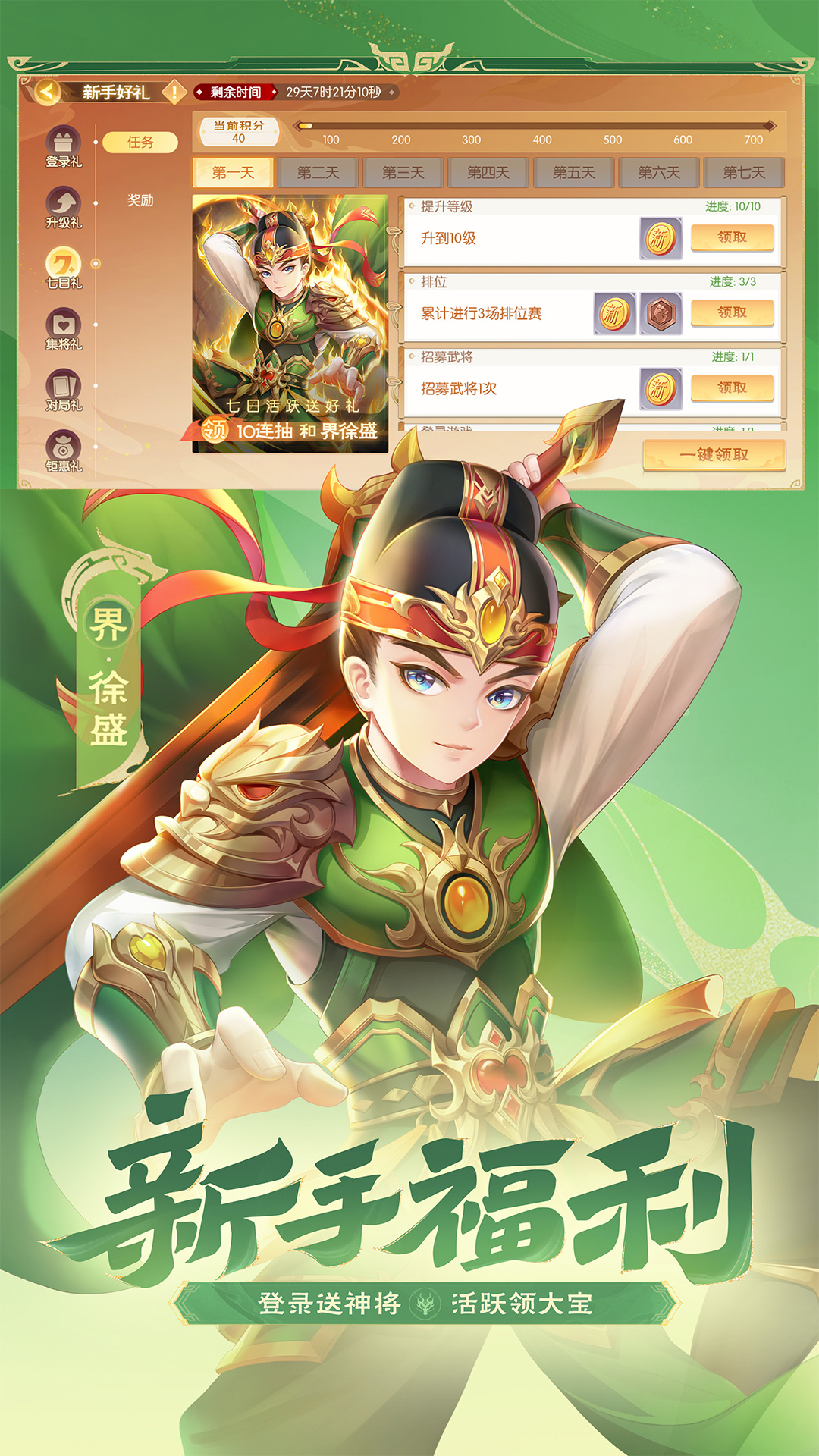 欢乐三国杀截图