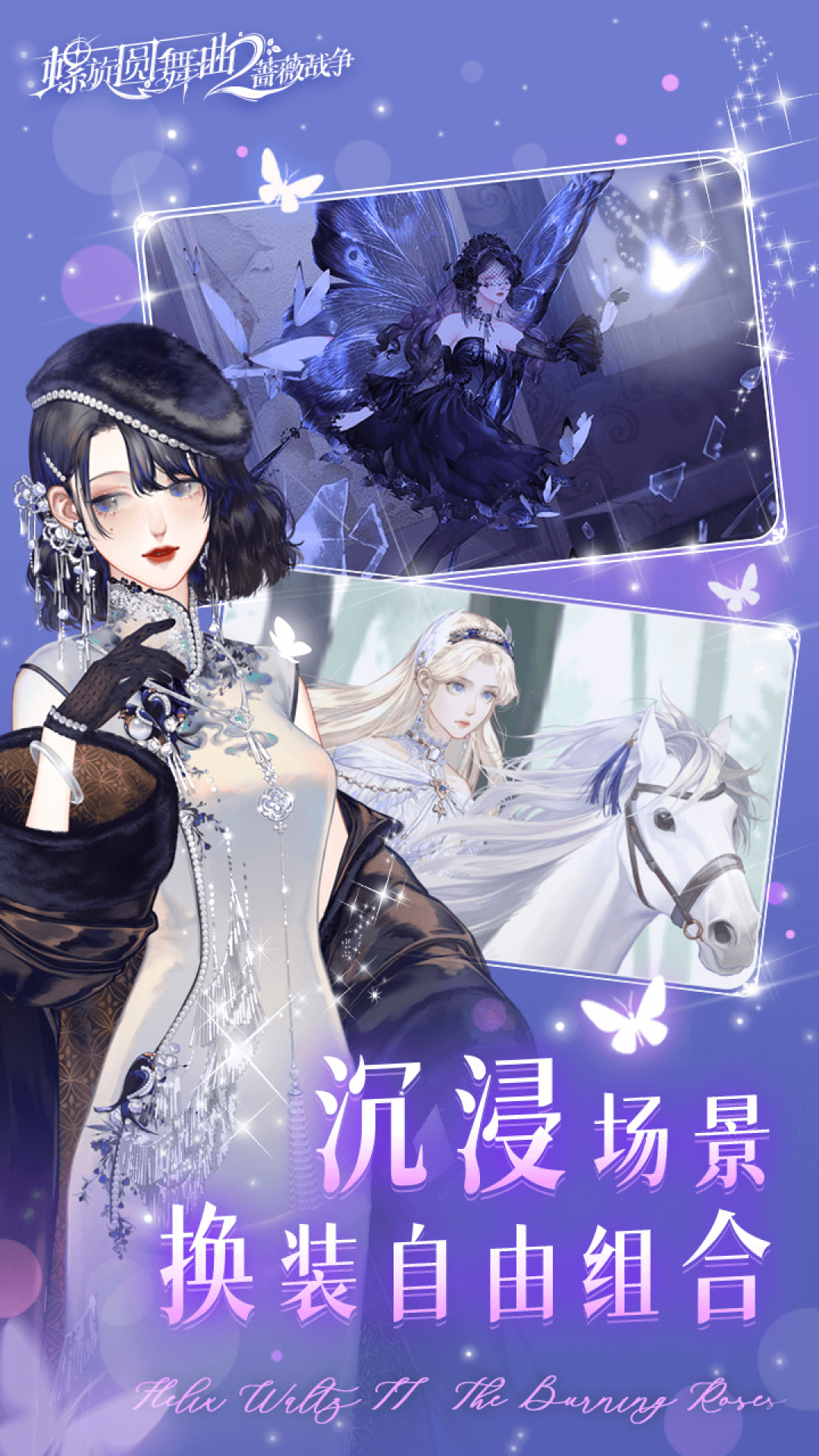 螺旋圆舞曲2截图