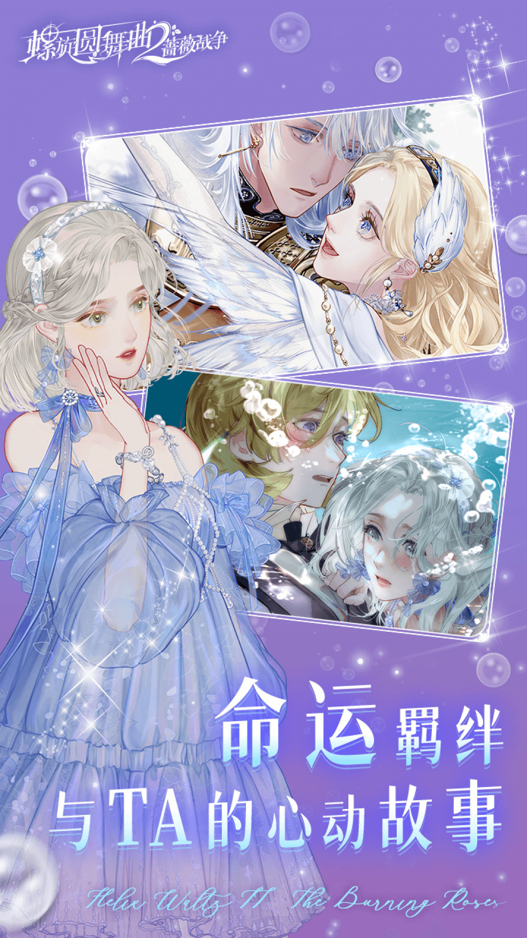 螺旋圆舞曲2截图