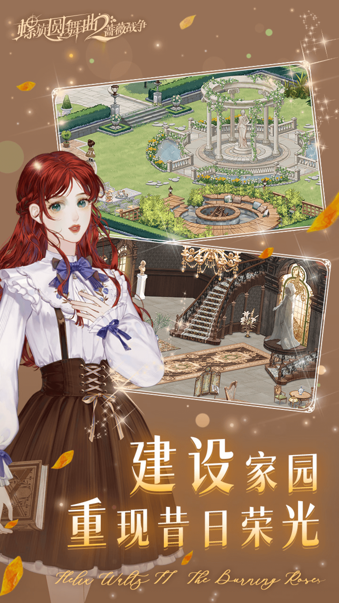 螺旋圆舞曲2截图