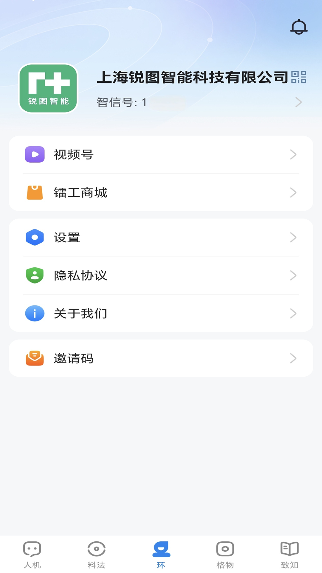 智信-xChat截图