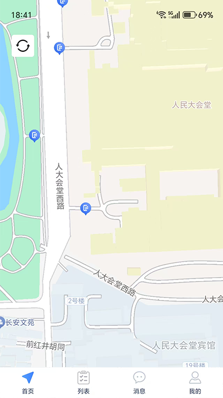 智位星物联截图