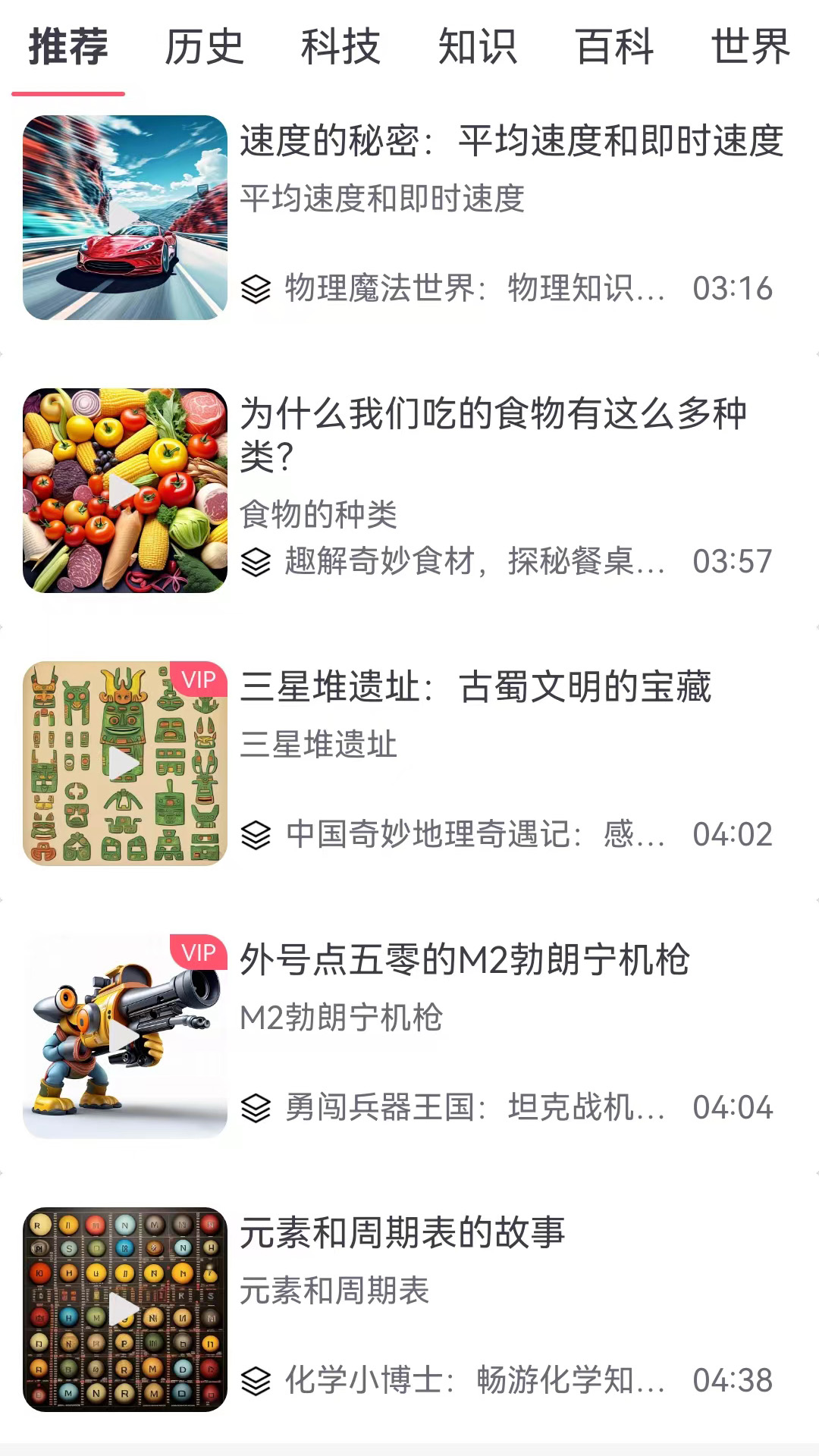 智趣多多截图