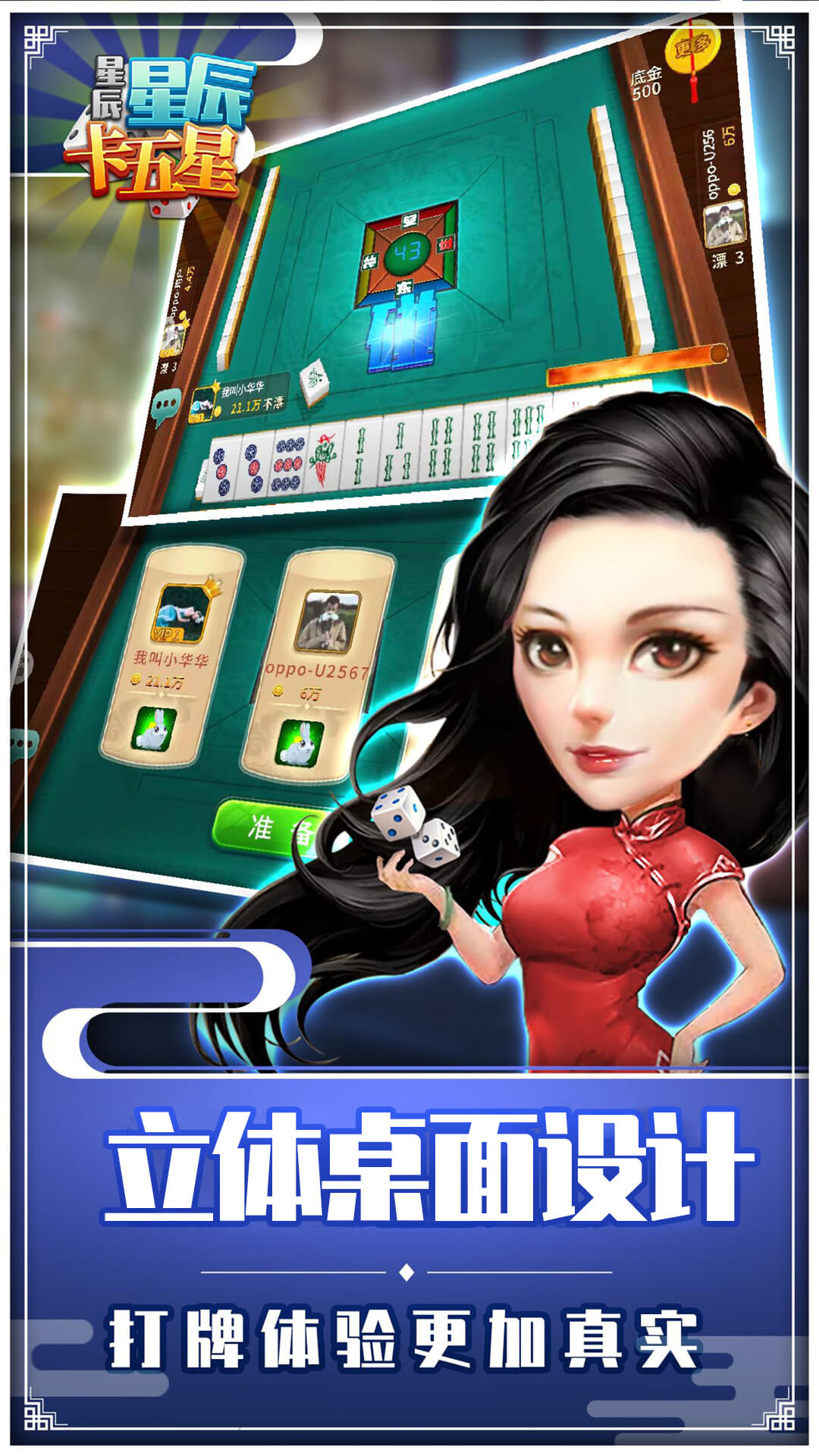 星辰卡五星截图