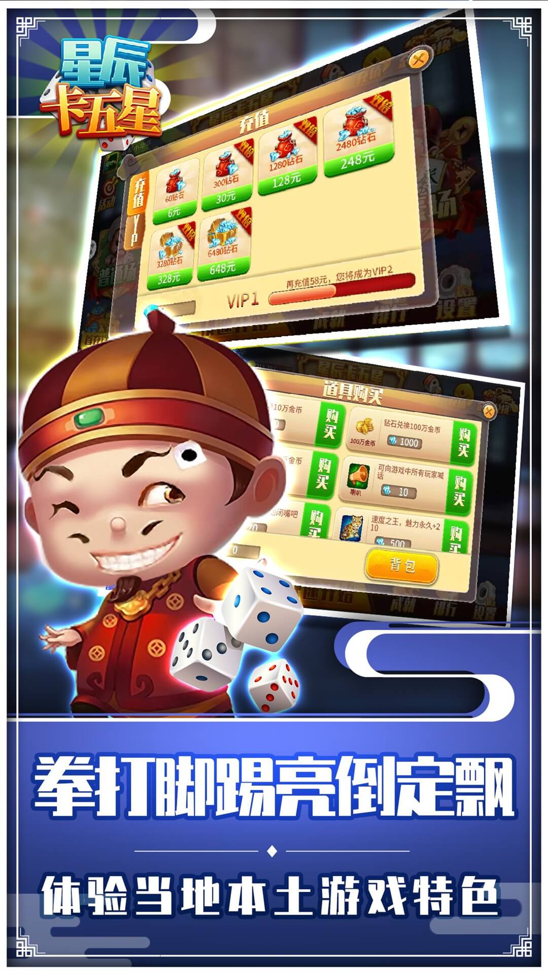 星辰卡五星截图