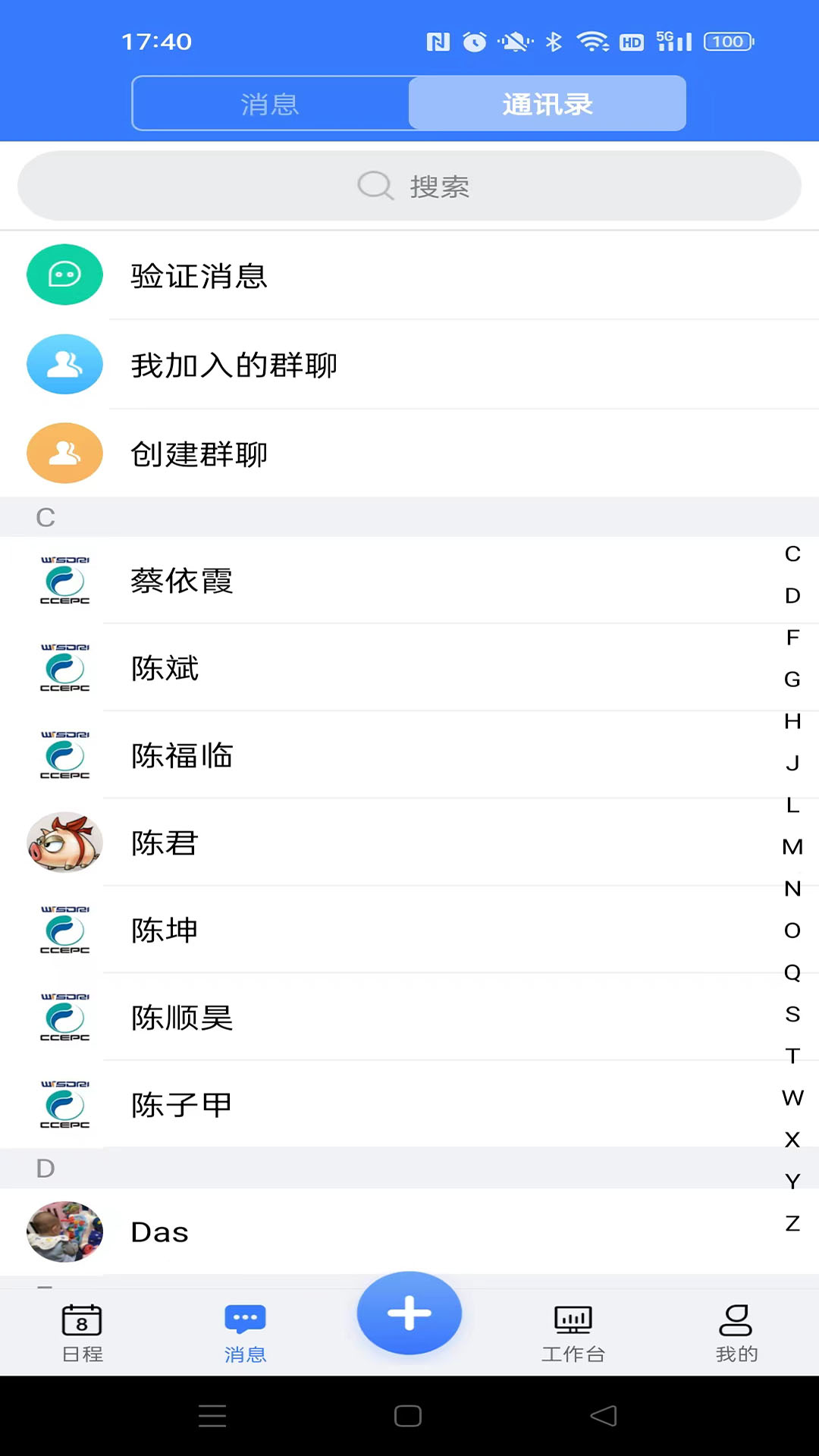 智能运维管理系统截图