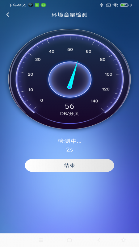 智能音量控制器截图
