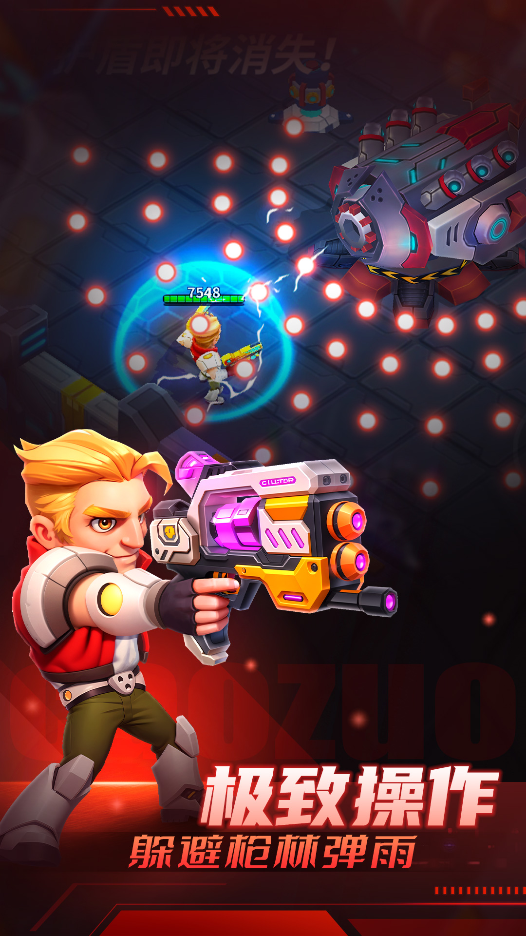 别惹神枪手截图