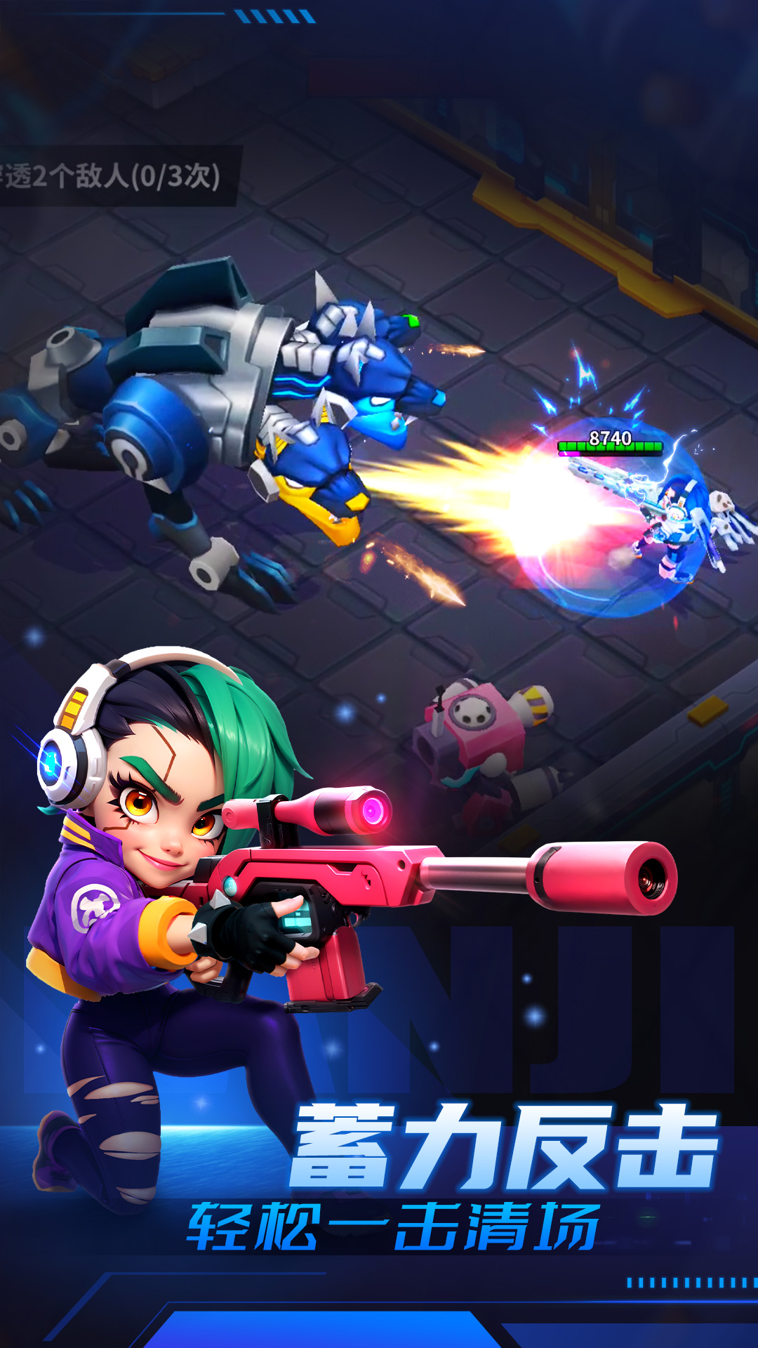 别惹神枪手截图