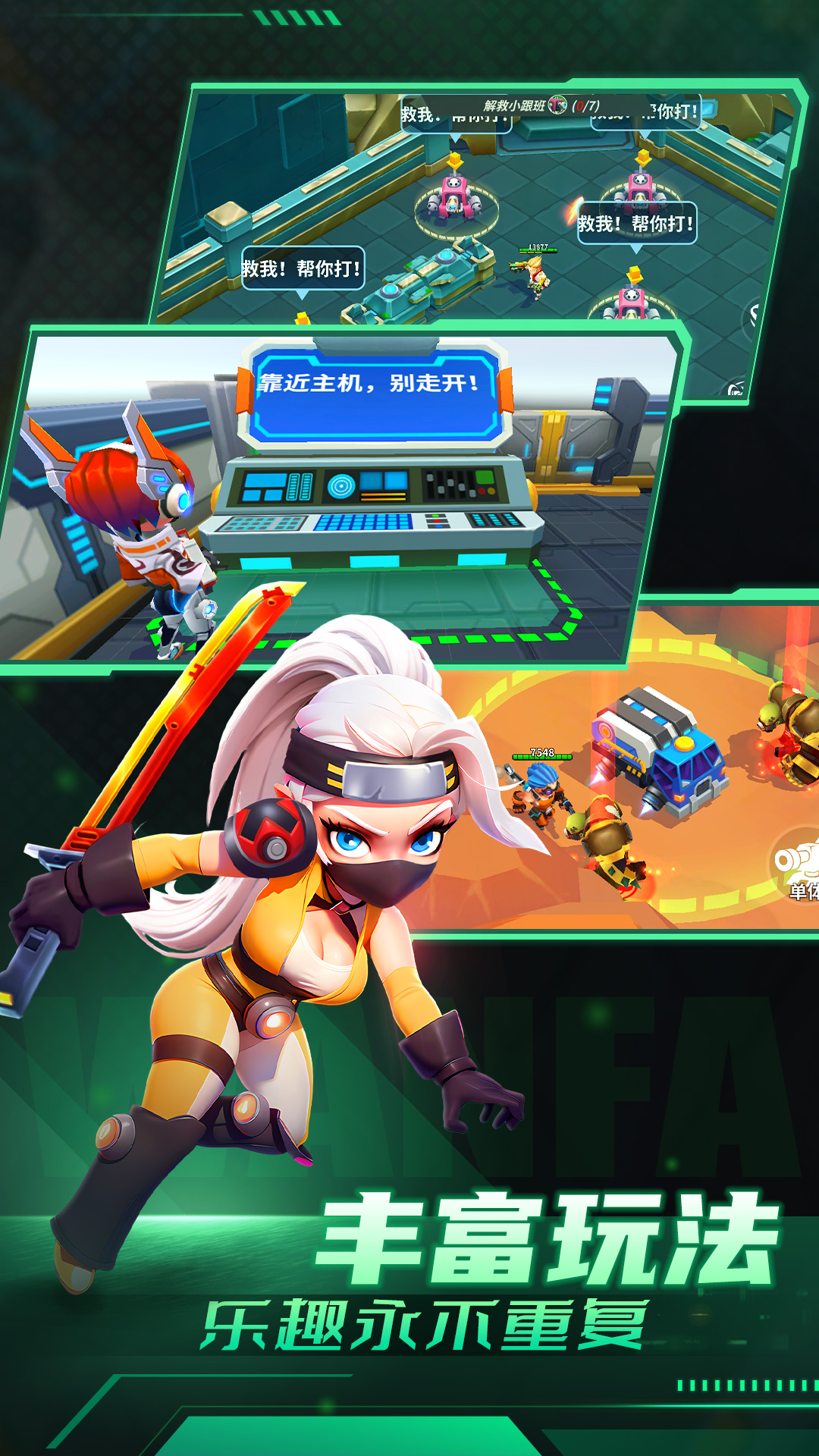 别惹神枪手截图