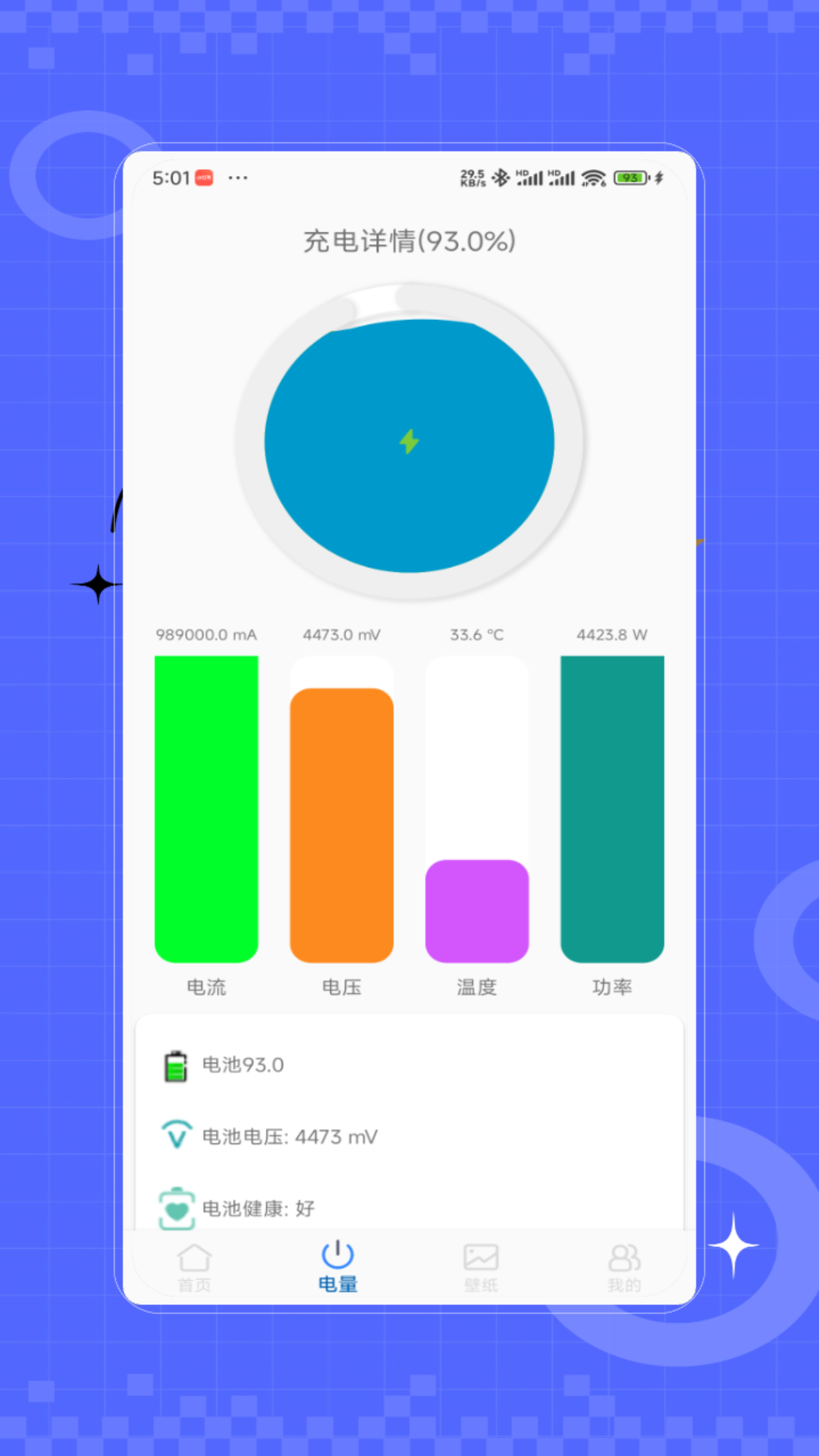 智能一键锁屏宝截图