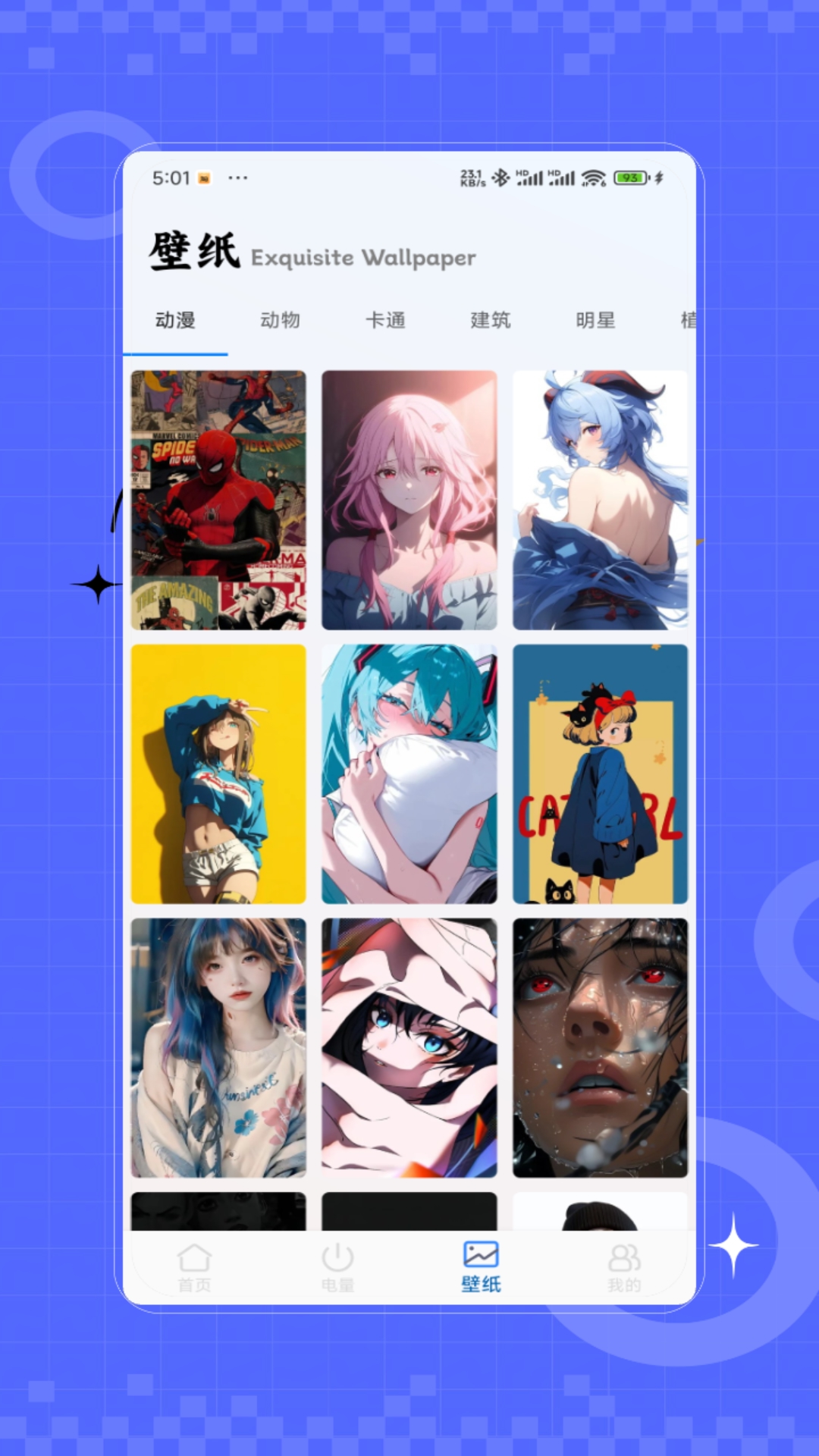 智能一键锁屏宝截图