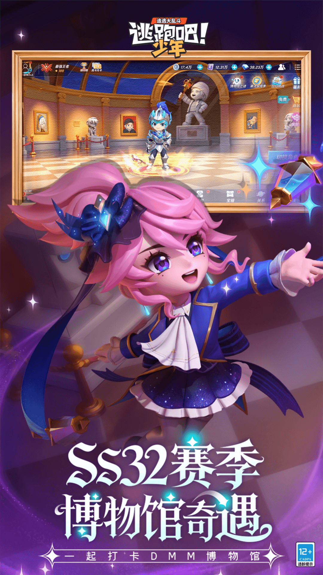 逃跑吧少年截图