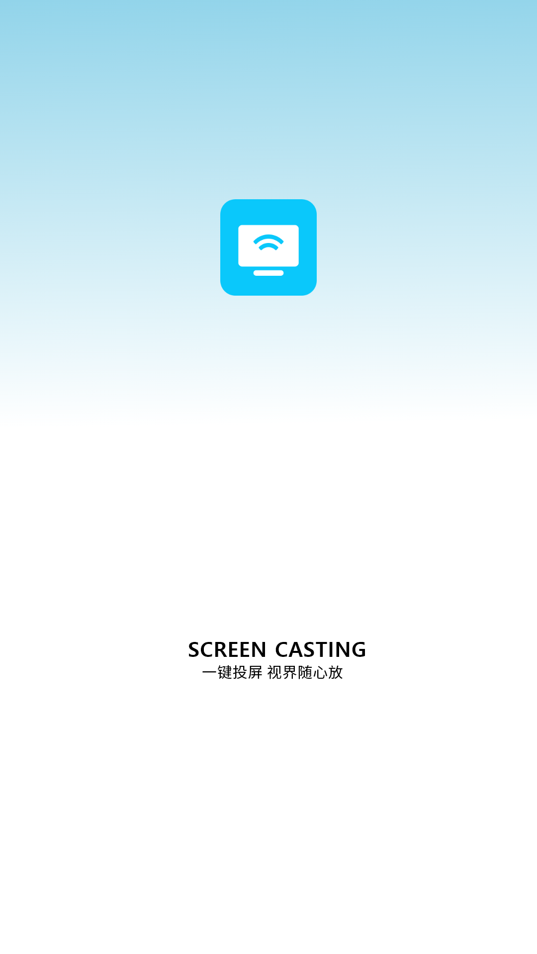 智能无线投屏宝截图
