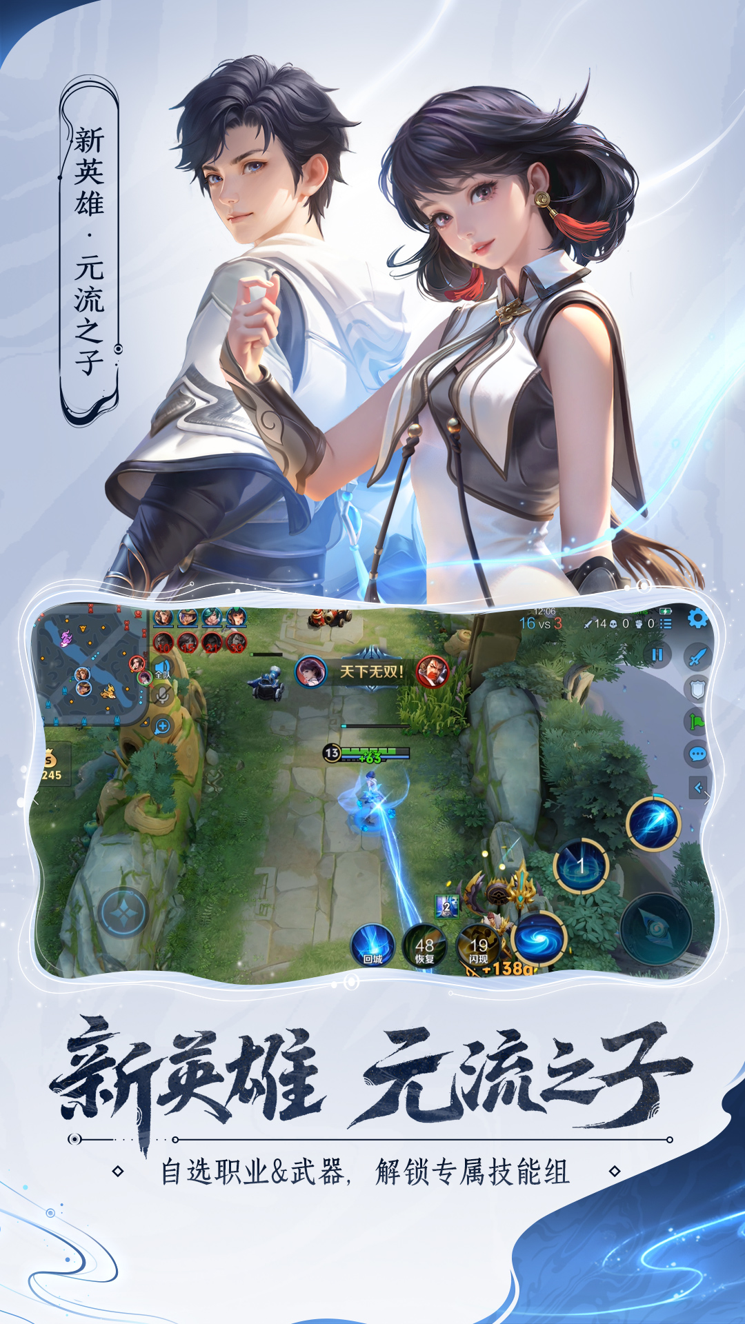 王者荣耀云游戏截图