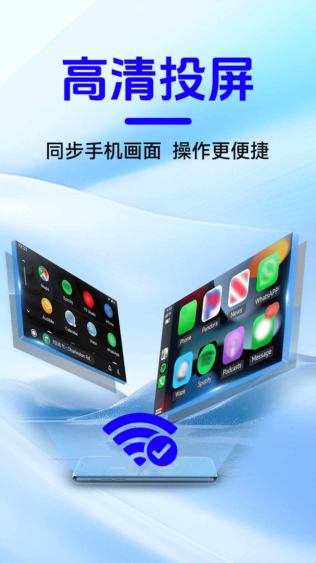 智能手车互联截图