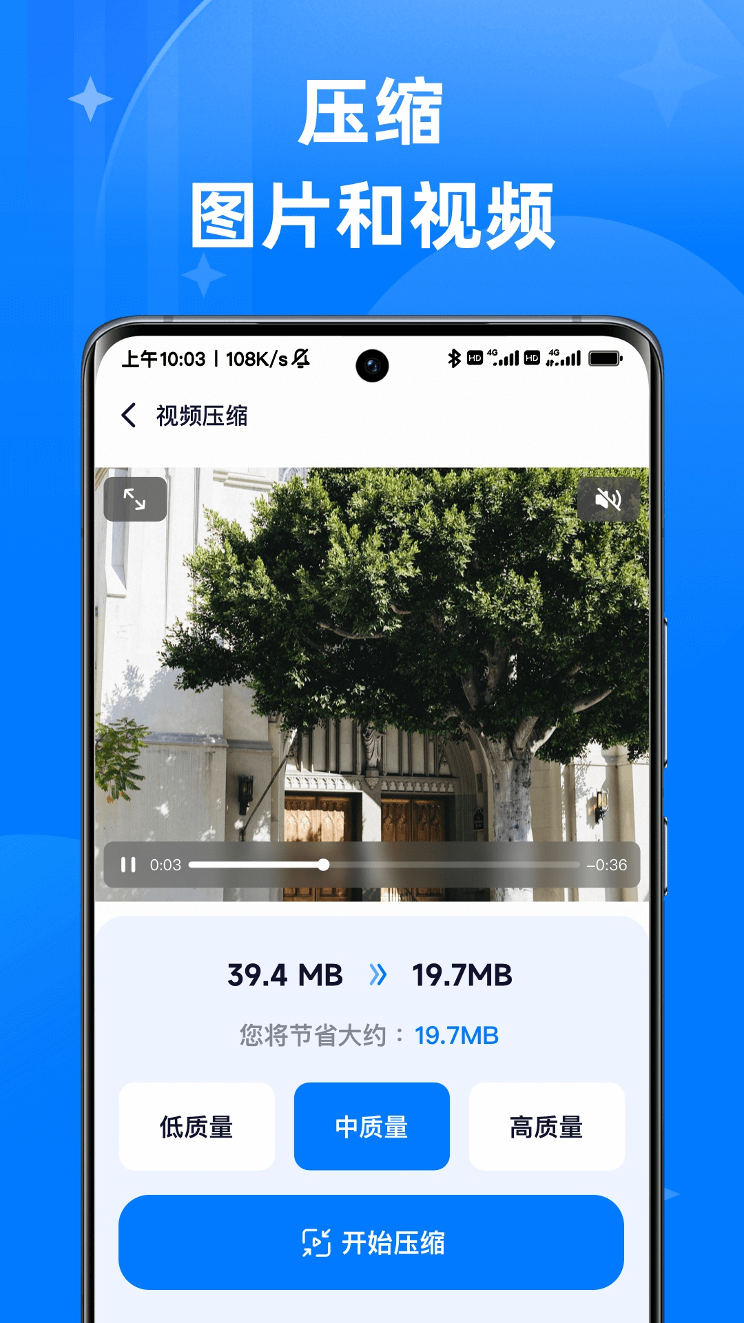智能清理管家截图