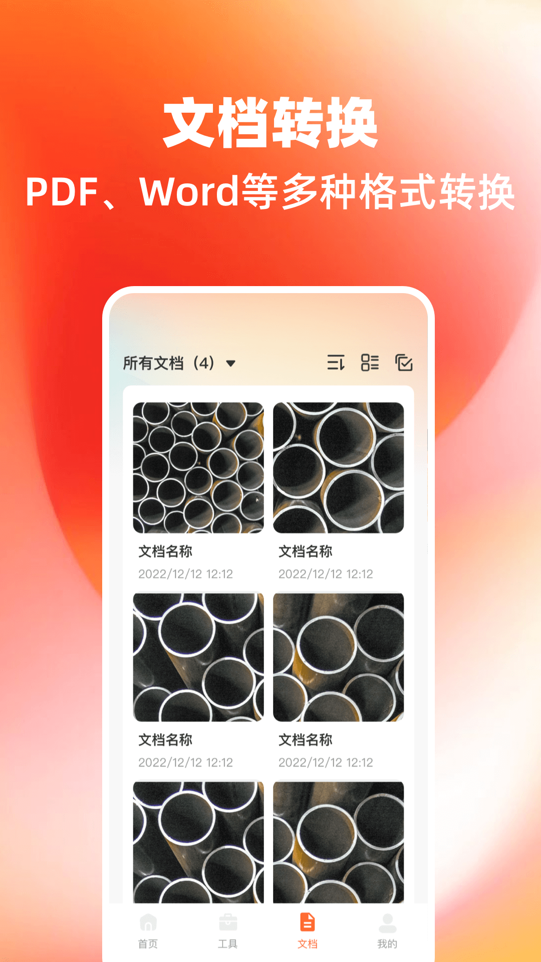 智能拍照计数王截图