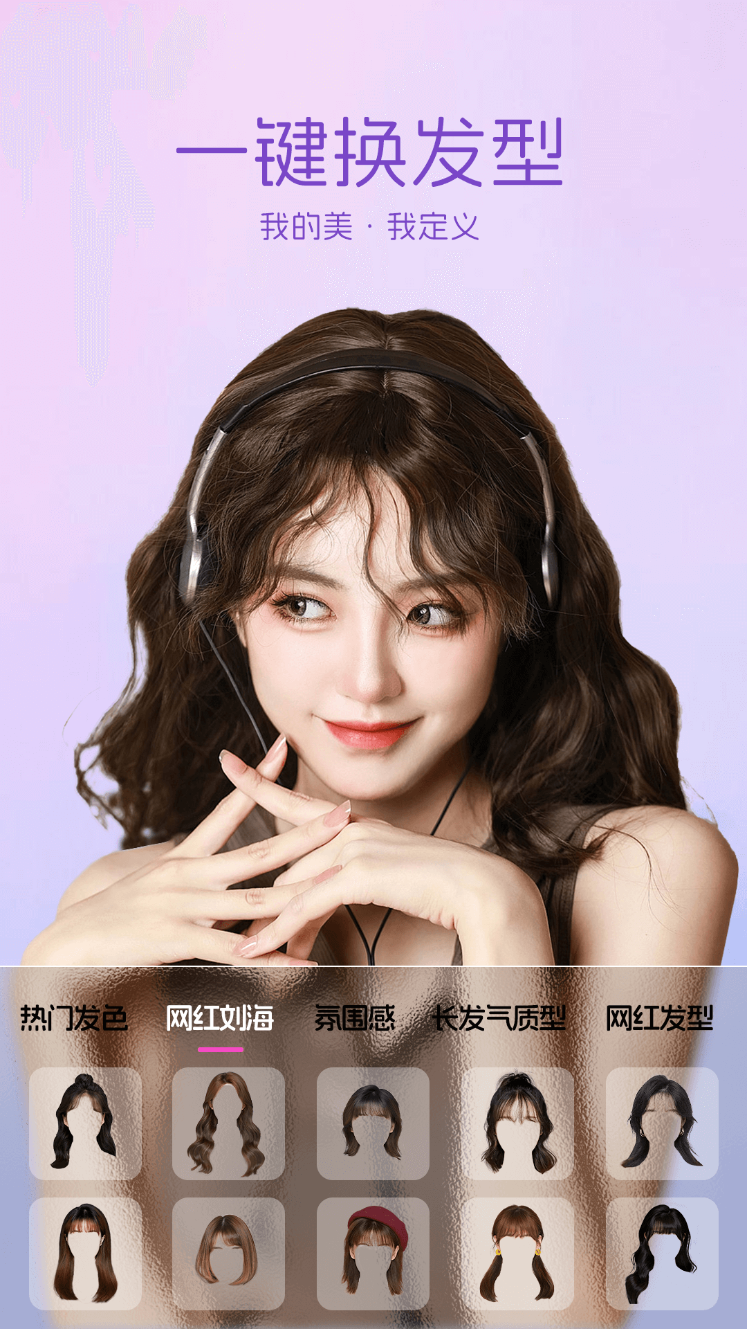 智能美颜P图截图