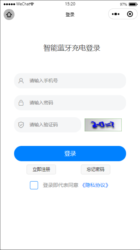智能蓝牙充电截图