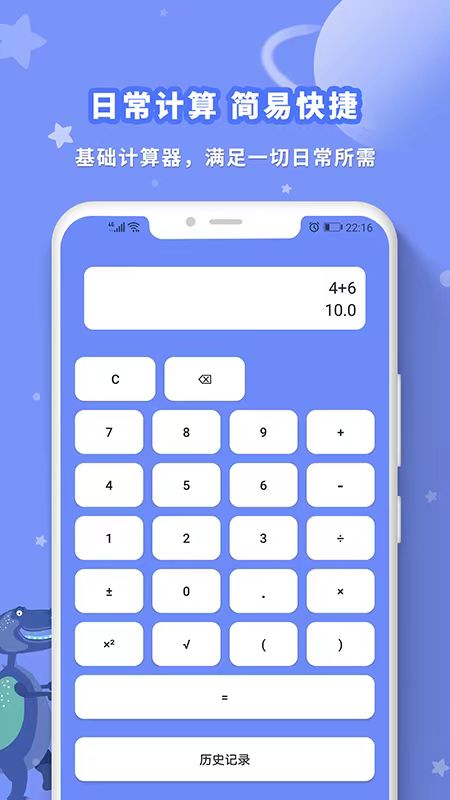 智能口算机截图