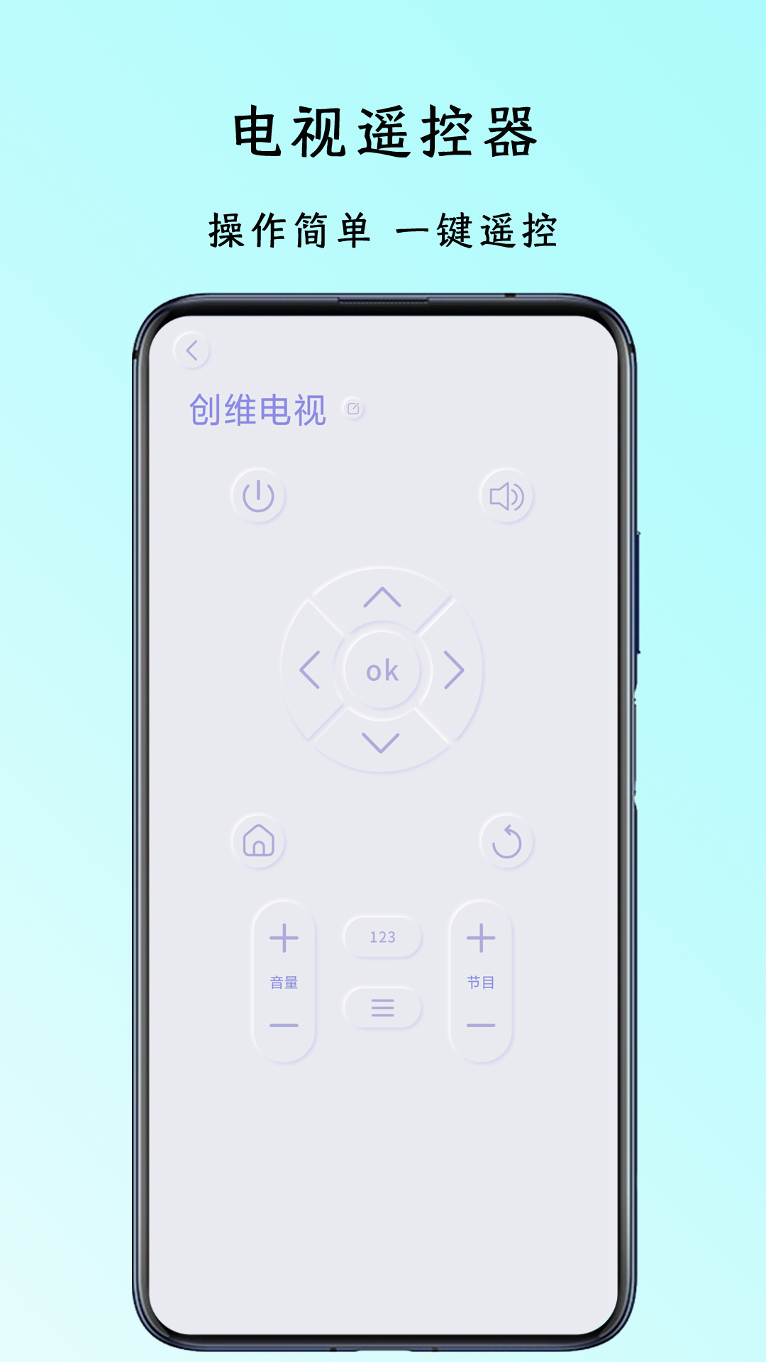 智能空调万能遥控器管家截图