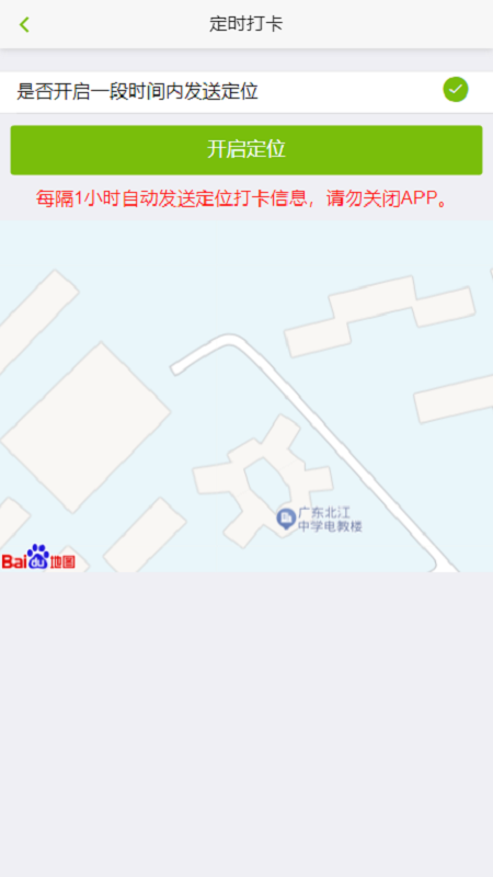智能考勤管理系统截图
