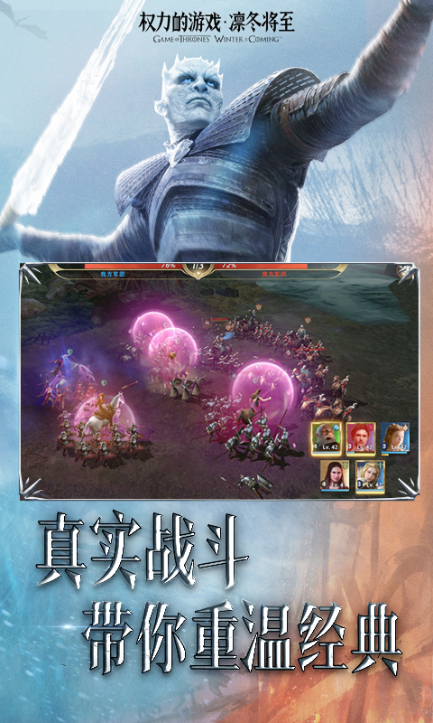 权力的游戏截图