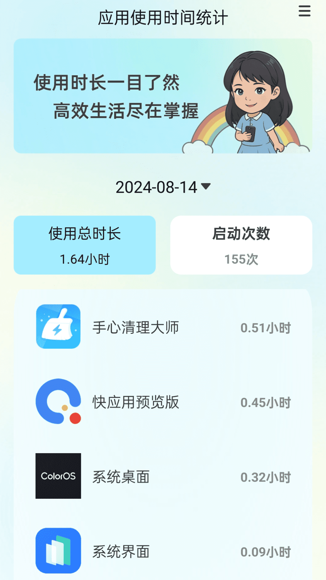 智联上网宝截图