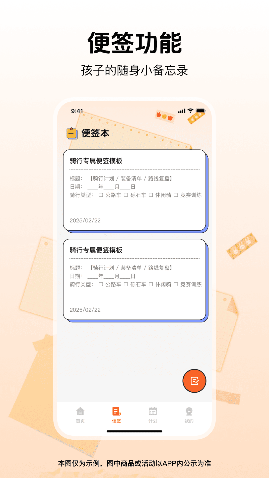 智联电话手表截图