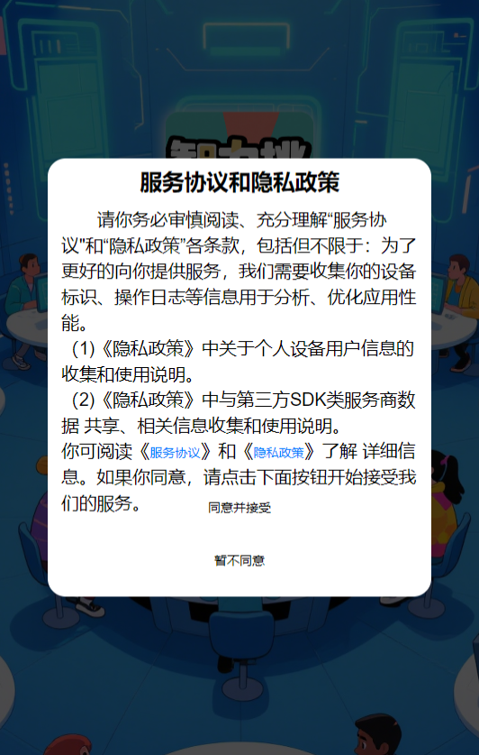 智力挑战大赛截图
