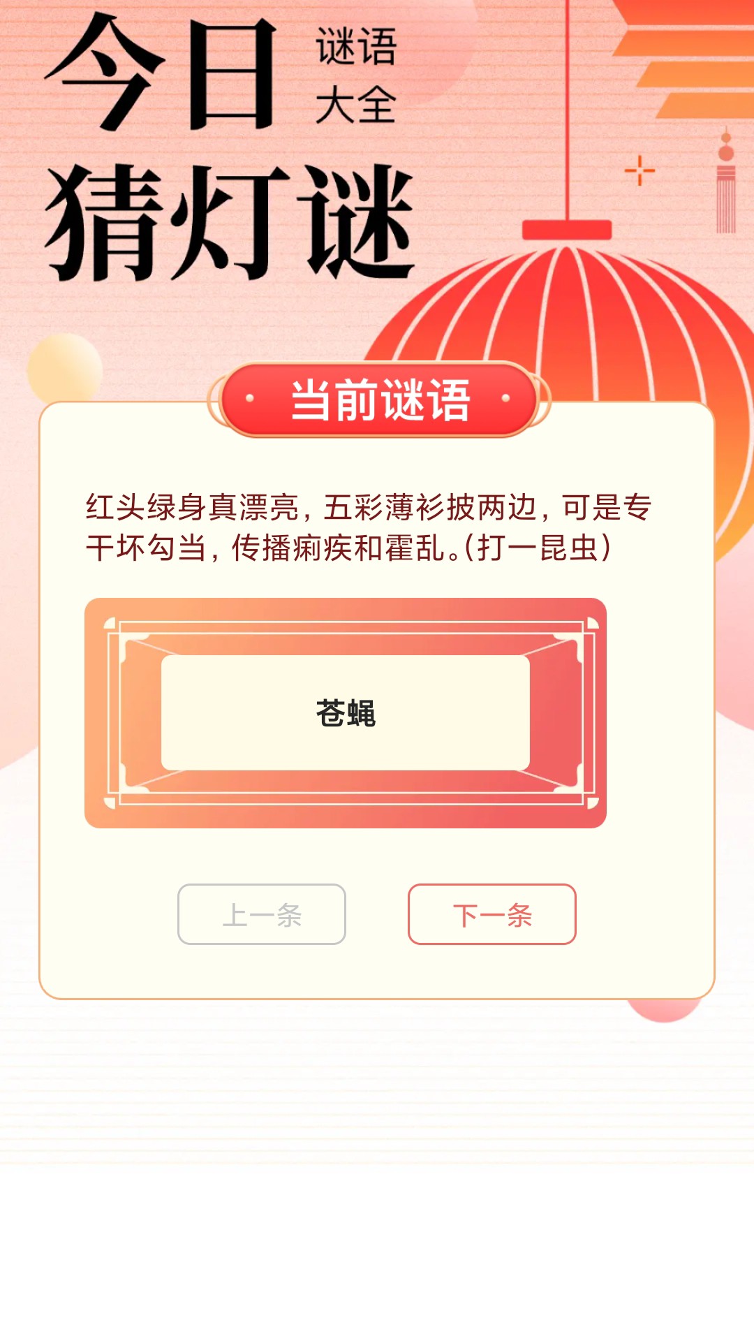 智力大挑战截图